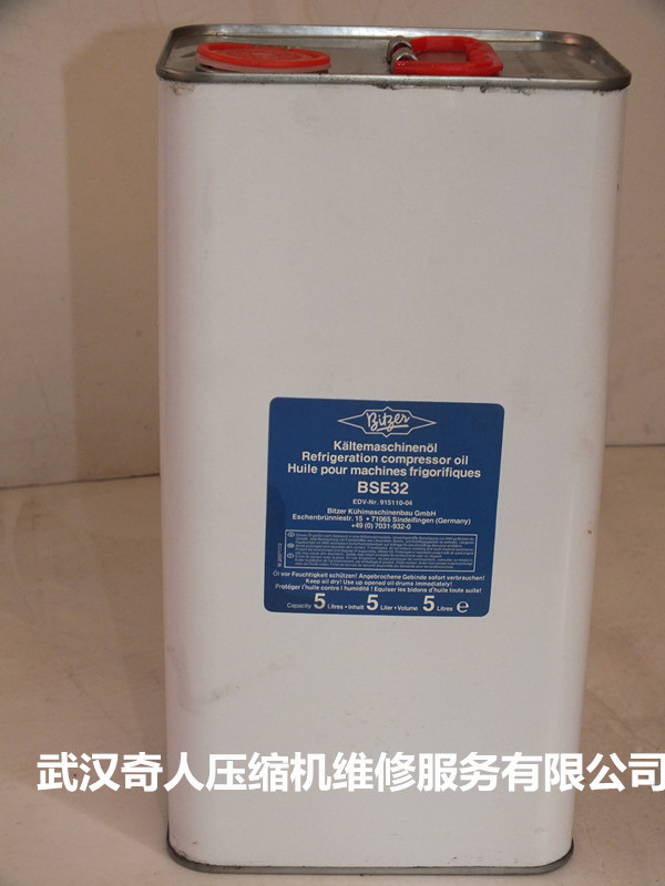 冷凍油制冷劑